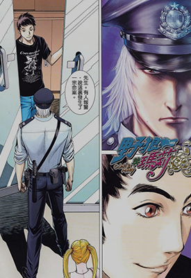 野狼与玛丽  1-3卷  郑健和 邓志辉 漫画百度网盘下载