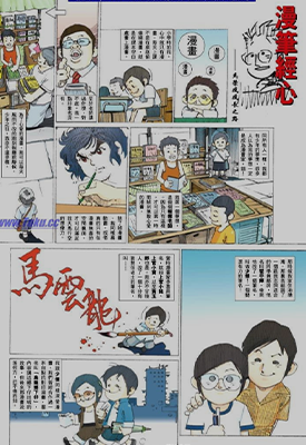 漫笔经心  1-2卷  马荣成  漫画百度网盘下载