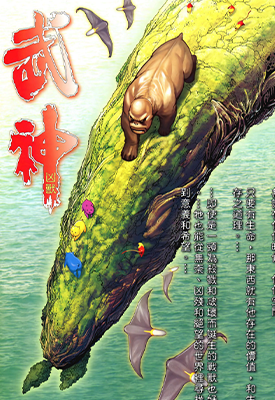 武神外传 武神凶兽  1卷  温日良  漫画百度网盘下载 武神外传 武神凶兽  1卷  温日良  漫画百度网盘下载