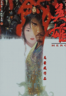 英雄  1-2卷  马荣成  漫画百度网盘下载