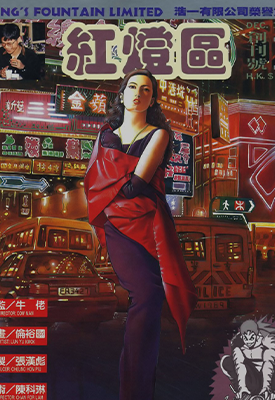 红灯区 1-151卷 牛佬 漫画百度网盘下载 红灯区 1-151卷 牛佬 漫画百度网盘下载