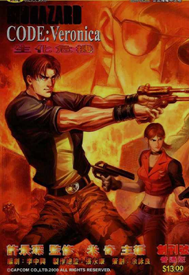 生化危机1-3部  1-18卷+1-60卷+1-26卷  许景琛  漫画百度网盘下载