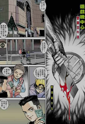 城市惊世录  1-4卷  夏伟义  漫画百度网盘下载