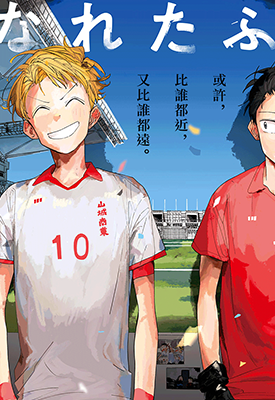 既远又近的两人 全1卷 タイザン 5 漫画百度网盘下载