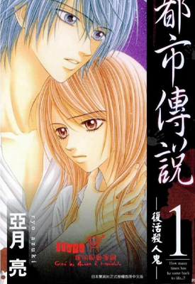 都市传说 1-9卷 亚月亮 漫画百度网盘下载 都市传说 1-9卷 亚月亮 漫画百度网盘下载