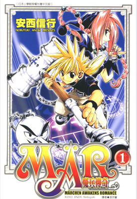 魔兵传奇 1-15卷 安西信行 漫画百度网盘下载 魔兵传奇 1-15卷 安西信行 漫画百度网盘下载