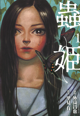 外园昌也漫画合集 43卷 外园昌也 漫画百度网盘下载