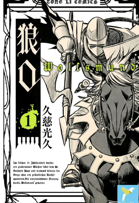 狼之口 1-8卷 久慈光久 漫画百度网盘下载