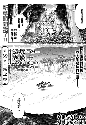 边境的老骑士 1-77卷 菊石森生 支援 BIS 漫画百度网盘下载