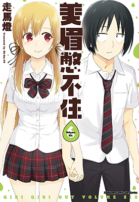 美眉憋不住 1-6卷 ソウマトウ 漫画百度网盘下载 美眉憋不住 1-6卷 ソウマトウ 漫画百度网盘下载