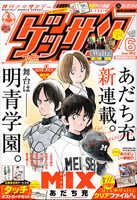 明青学园 1-31话 安达充 漫画百度网盘下载 明青学园 1-31话 安达充 漫画百度网盘下载