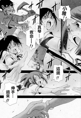 魍魉的摇篮曲 1-4卷 三部敬 漫画百度网盘下载