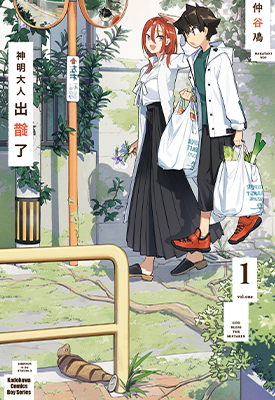 神明大人出错了 1-3卷 仲谷鳰 漫画百度网盘下载