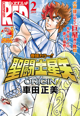 圣斗士星矢 ORIGIN 第三の双子座 前篇+后篇 1-2卷 车田正美 漫画百度网盘下载