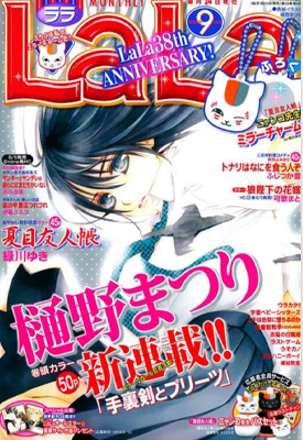 手里剑与百褶裙 1-11话 樋野茉理 漫画百度网盘下载 手里剑与百褶裙 1-11话 樋野茉理 漫画百度网盘下载