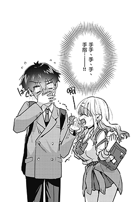 想被辣妹玩家称赞好棒棒 1-3卷 げしゅまろ 漫画百度网盘下载