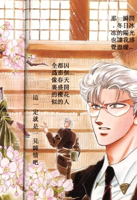 官方同人 帝释天X阿修罗王 1卷 CLAMP 漫画百度网盘下载 官方同人 帝释天X阿修罗王 1卷 CLAMP 漫画百度网盘下载