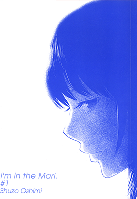 我在麻理体內 1-3卷 押见修造 漫画百度网盘下载