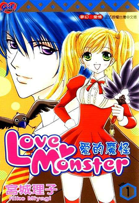 爱的魔怪 1-12卷+第63话-第82话 宫城理子 漫画百度网盘下载