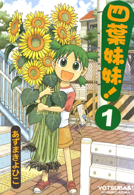 四叶妹妹 1-15卷 东清彦 漫画百度网盘下载