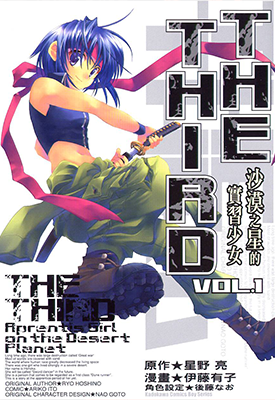 沙漠之星的实习少女 1-2卷 星野亮 伊藤有子 漫画百度网盘下载