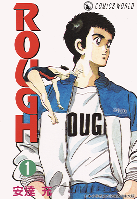 我爱芳邻 1-12卷 安达充 漫画百度网盘下载