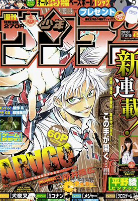 ARAGO魔都犯罪搜查官 1-85话 新井隆广 漫画百度网盘下载