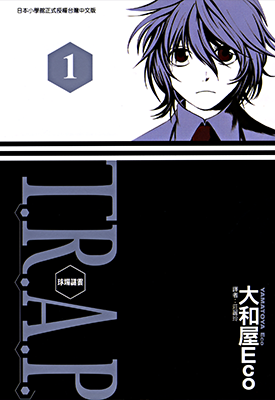 T.R.A.P.球场谜云 1-6卷 大和屋Eco 漫画百度网盘下载