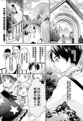 亲爱的花凛 1-19话漫画+番外 堀泉インコ 漫画百度网盘下载