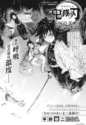 鬼灭之刃 富冈义勇外传 1-2卷 吾峠呼世晴 平野稜二 漫画百度网盘下载 鬼灭之刃 富冈义勇外传 1-2卷 吾峠呼世晴 平野稜二 漫画百度网盘下载