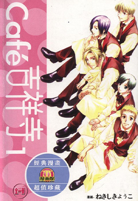 吉祥寺咖啡厅 1-3卷 宫本夕生 漫画百度网盘下载