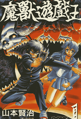 魔兽游戏王 1-8卷 山本贤治 漫画百度网盘下载 魔兽游戏王 1-8卷 山本贤治 漫画百度网盘下载