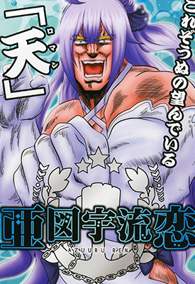 同人剧场 小姐的浴室 亚图宇流恋  1卷 AYA 漫画百度网盘下载