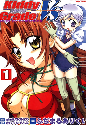 天使特警 1-2卷 藤丸有起 木村秀文 漫画百度网盘下载