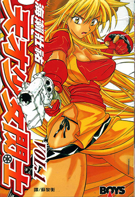 天才少女闪士 1-7卷 海濑壮祐 漫画百度网盘下载