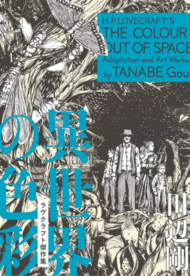 来自群星的色彩 1卷 田边刚 漫画百度网盘下载