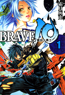 真田十勇士 1-8卷 霜月灰吏 漫画百度网盘下载 真田十勇士 1-8卷 霜月灰吏 漫画百度网盘下载