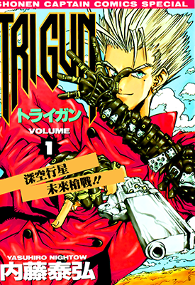 TRIGUN + TRIGUN MAXIMUN 1-2部 内藤泰弘 漫画百度网盘下载