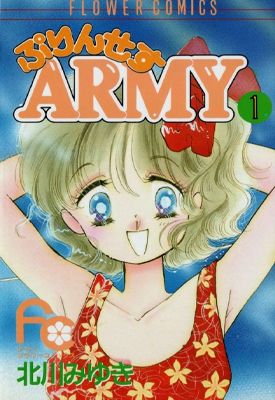 公主军团 1-12卷 北川美幸 漫画百度网盘下载