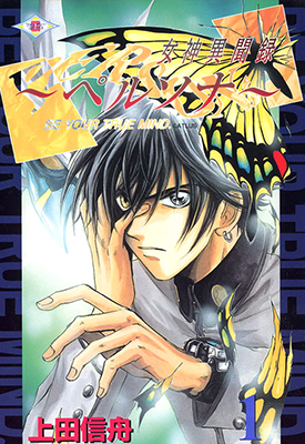 女神异闻录 persona 1-8卷 上田信舟 漫画百度网盘下载 女神异闻录 persona 1-8卷 上田信舟 漫画百度网盘下载
