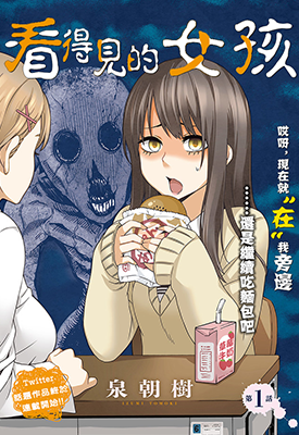 看得见的女孩 1-31话 含多集番外 泉朝树 漫画百度网盘下载 看得见的女孩 1-31话 含多集番外 泉朝树 漫画百度网盘下载