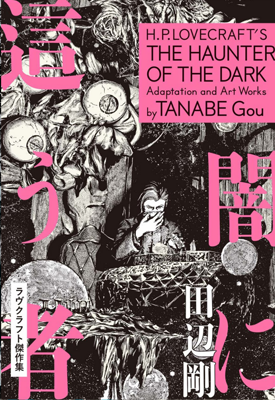 夜魔 1卷 田边刚 漫画百度网盘下载