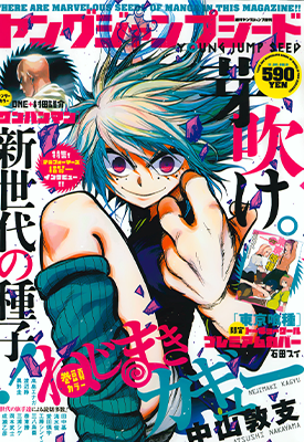 螺旋卷钩生全集 爱的螺旋卷 螺旋卷蜗牛 1-158话 中山敦支 漫画百度网盘下载