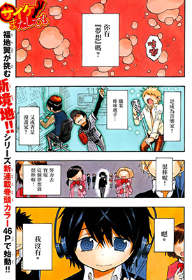 命运轮回 幻觉 再一次 1-141话 福地翼 漫画百度网盘下载