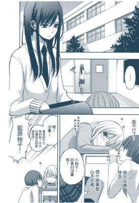 citrus 柑橘味香气 1-41话 サブロウタ 漫画百度网盘下载 citrus 柑橘味香气 1-41话 サブロウタ 漫画百度网盘下载