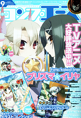 魔法使之箱 1-7话+外传 TYPE-MOON 漫画百度网盘下载