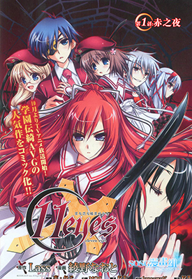 11eyes 罪与罚与赎罪的少女 1-14话 绫野なおと 漫画百度网盘下载 11eyes 罪与罚与赎罪的少女 1-14话 绫野なおと 漫画百度网盘下载