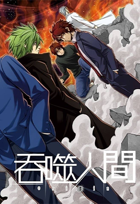 吞噬人间 origin(原作重置版)+外传+旧作+所有短篇+图包 多卷 MITA 太田羊羹 漫画百度网盘下载 吞噬人间 origin(原作重置版)+外传+旧作+所有短篇+图包 多卷 MITA 太田羊羹 漫画百度网盘下载