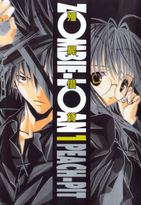 僵尸借贷 1-13卷 PEACH-PIT 漫画百度网盘下载 僵尸借贷 1-13卷 PEACH-PIT 漫画百度网盘下载