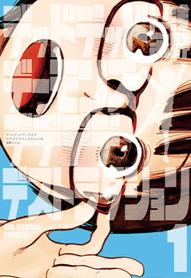 恶魔的破坏 1-81话 浅野一二〇 漫画百度网盘下载